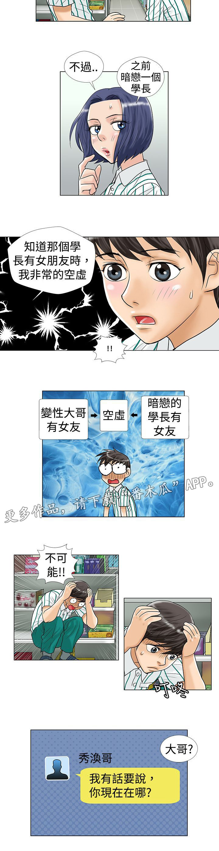 第17章：找上门来2