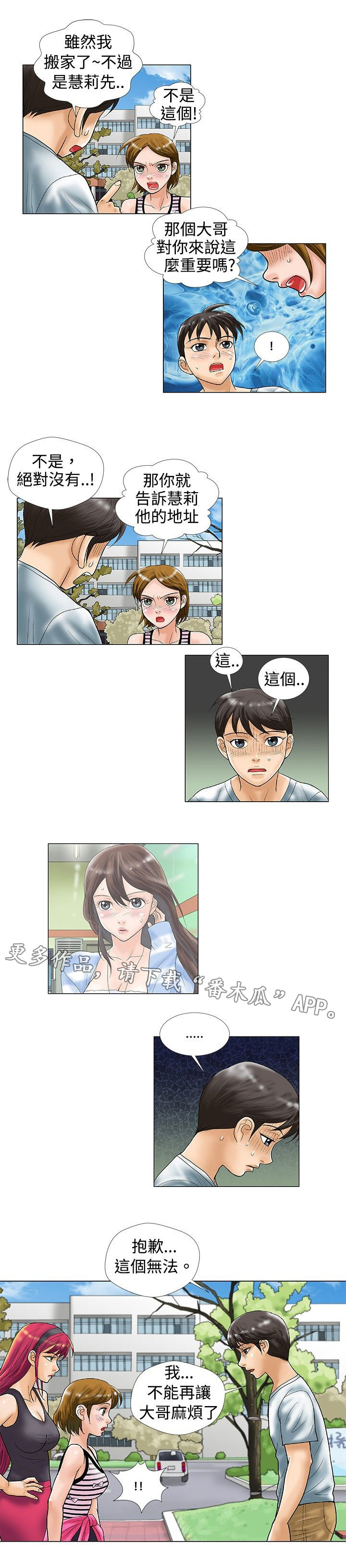 第30章：酒后9