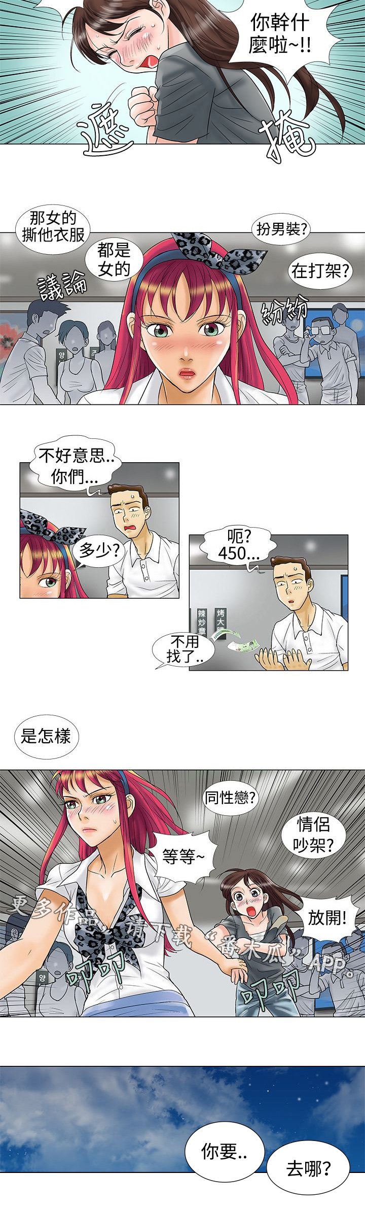 第11章：暴露了5
