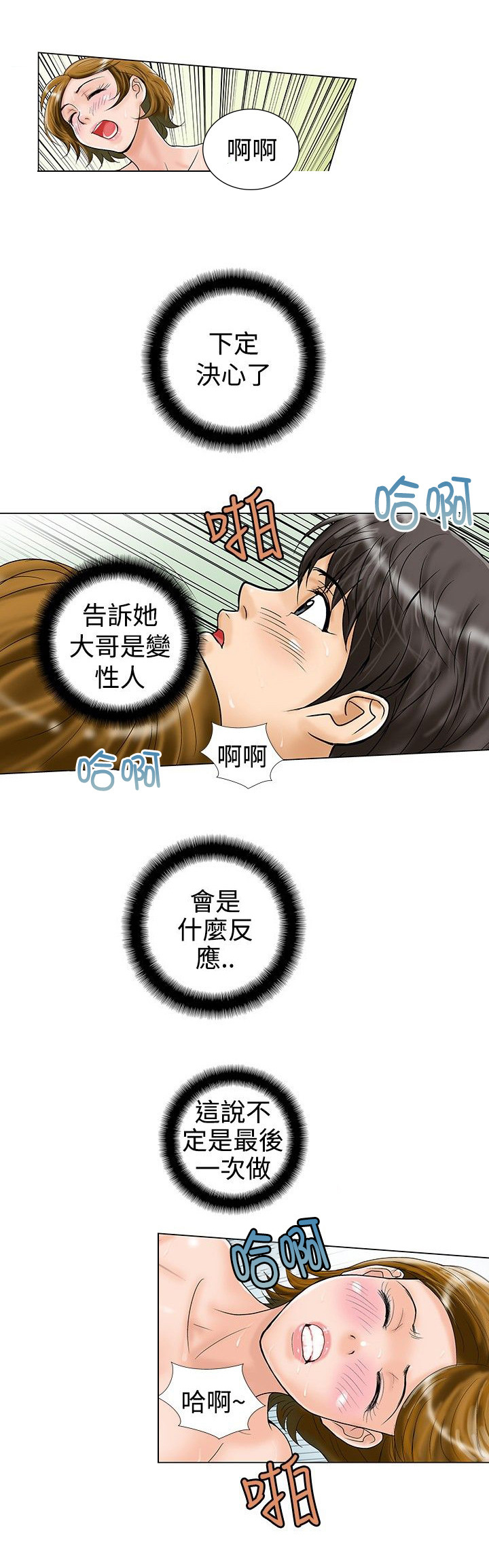 第20章：担心2