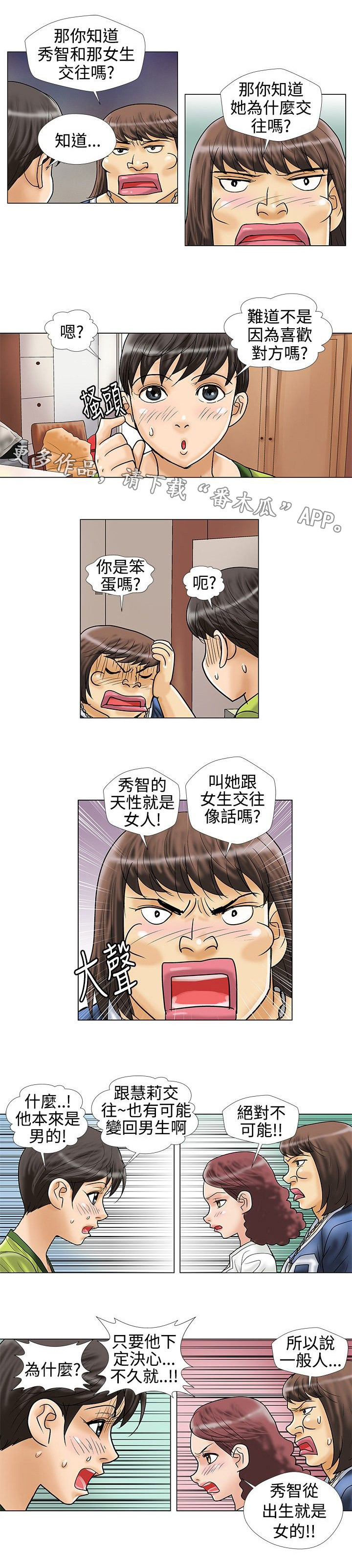 第17章：找上门来7