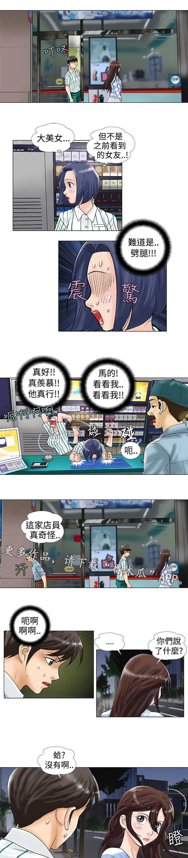 第26章：夜晚下的对话2