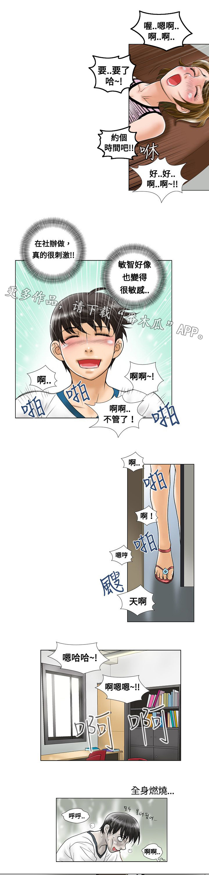 第8章：意外发现2