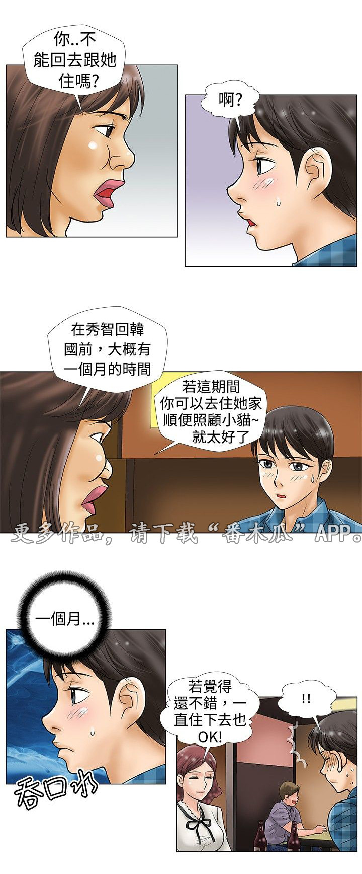 第35章：重新开始？2