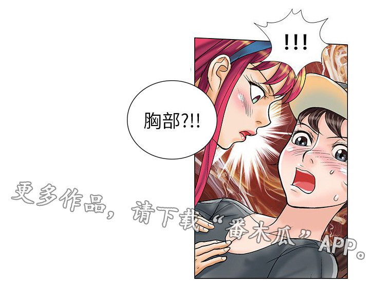 第11章：暴露了1