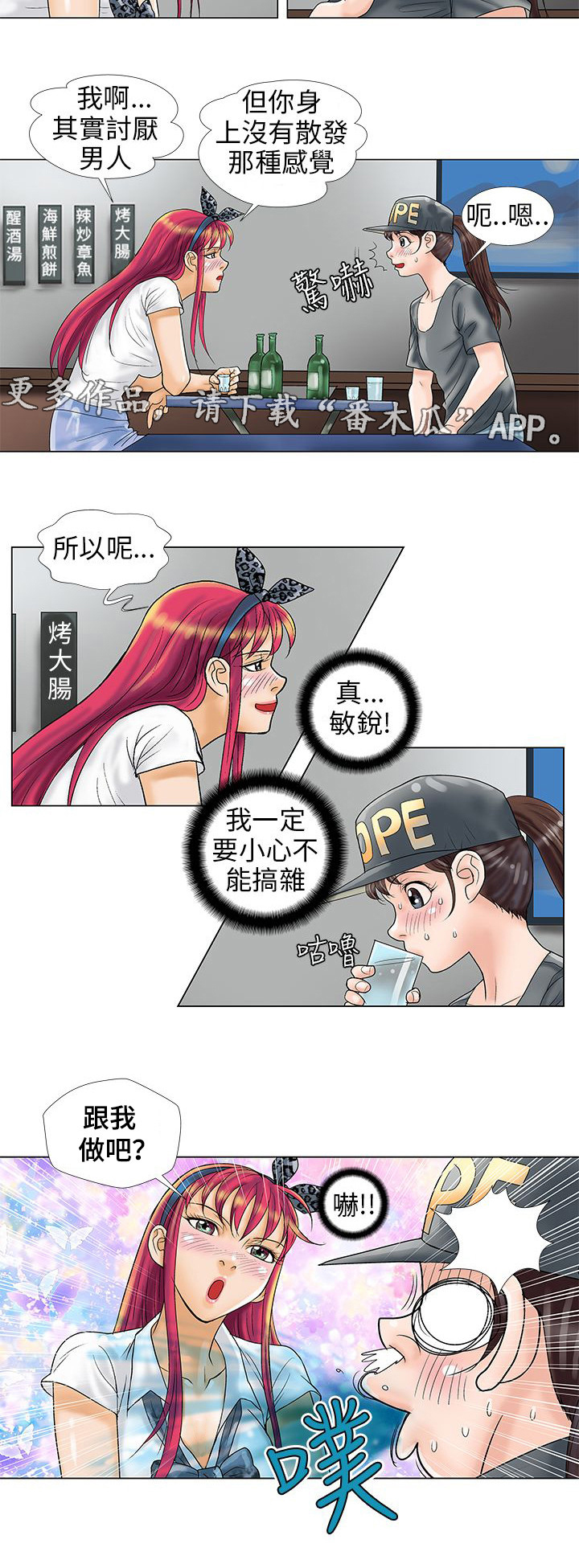 第10章：喝酒8