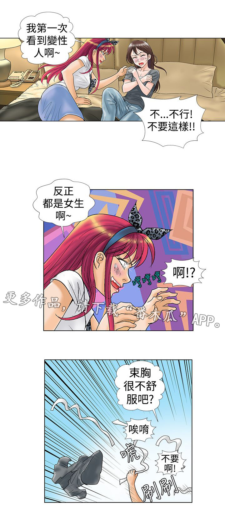 第11章：暴露了9