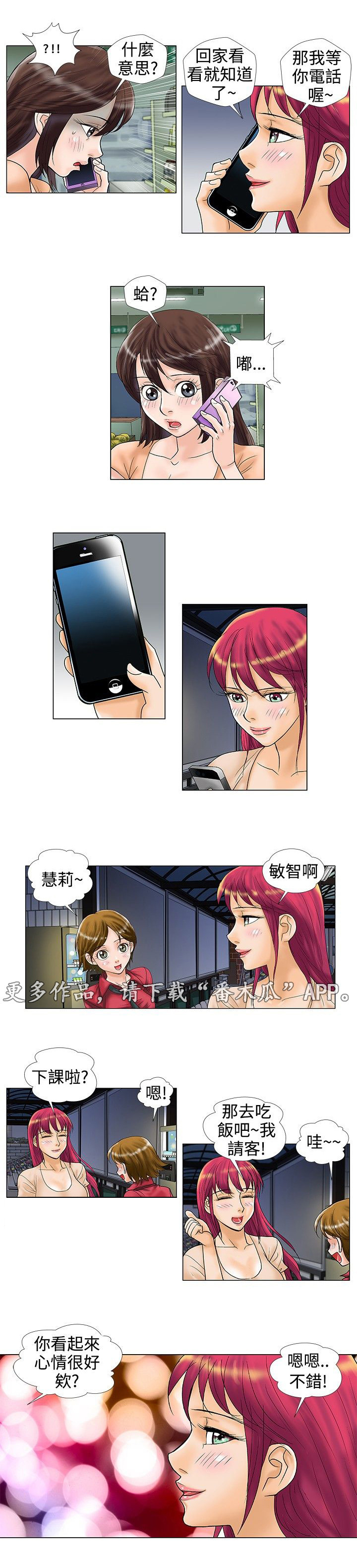 第24章：搬家2
