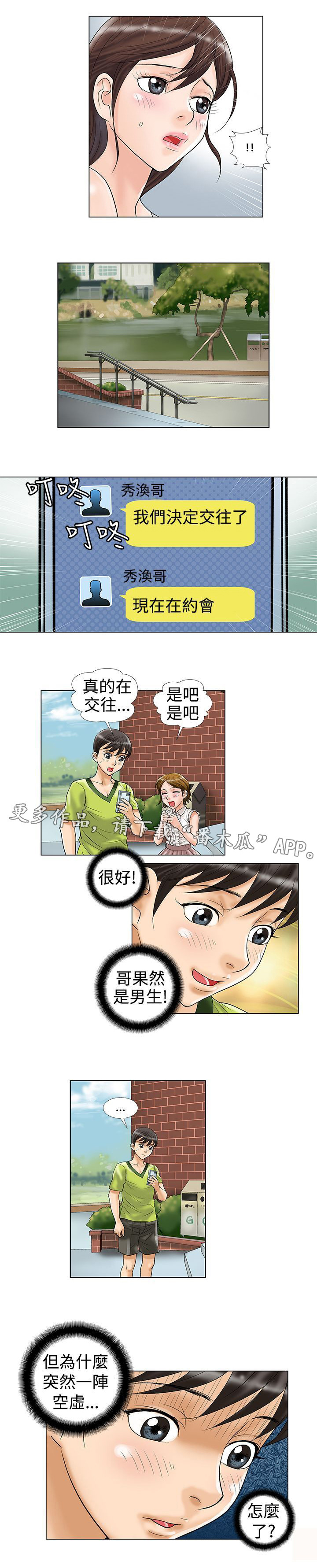 第16章：酒吧3