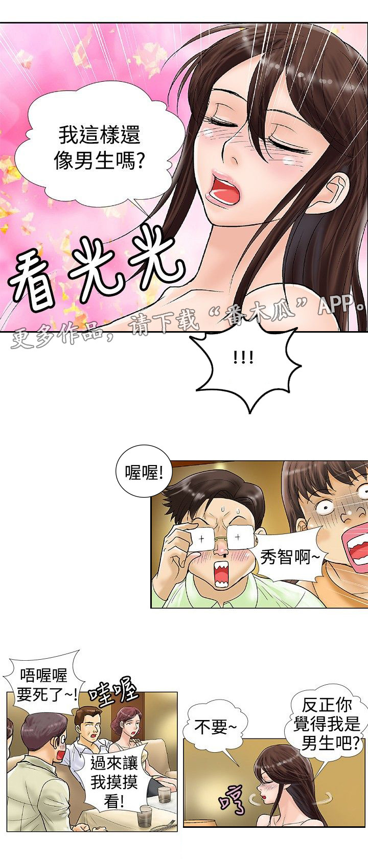 第29章：自暴自弃3