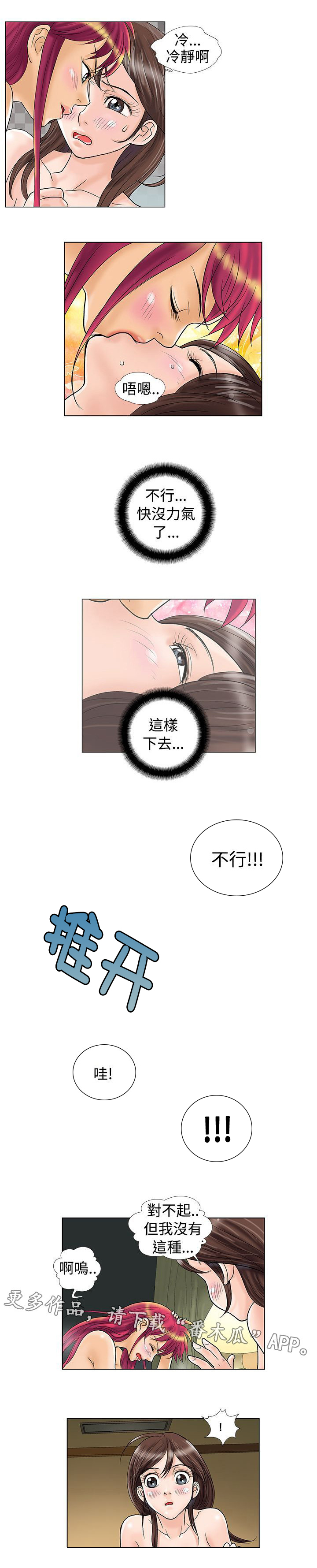 第12章：宾馆3