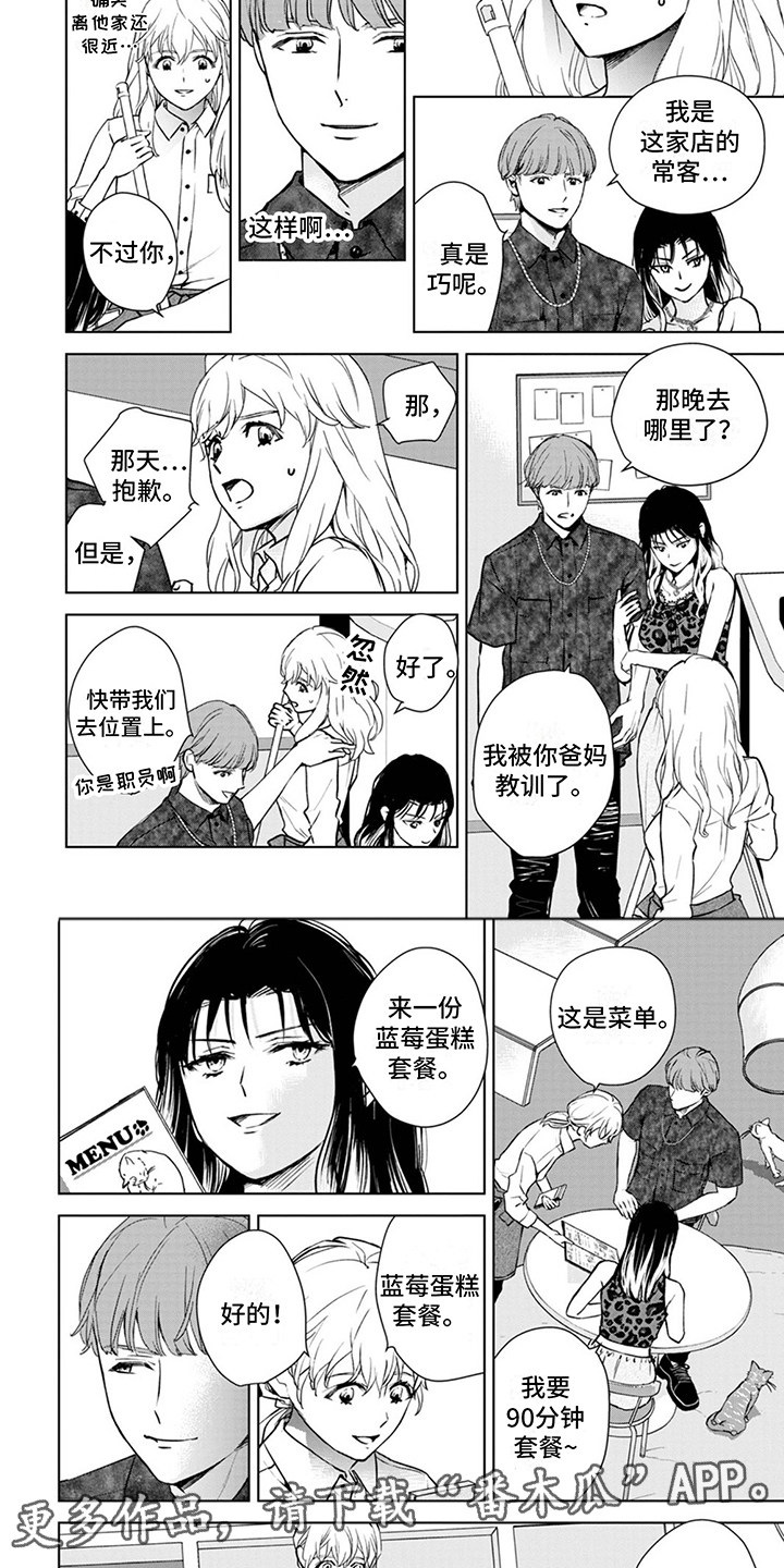 第11章：兼职3