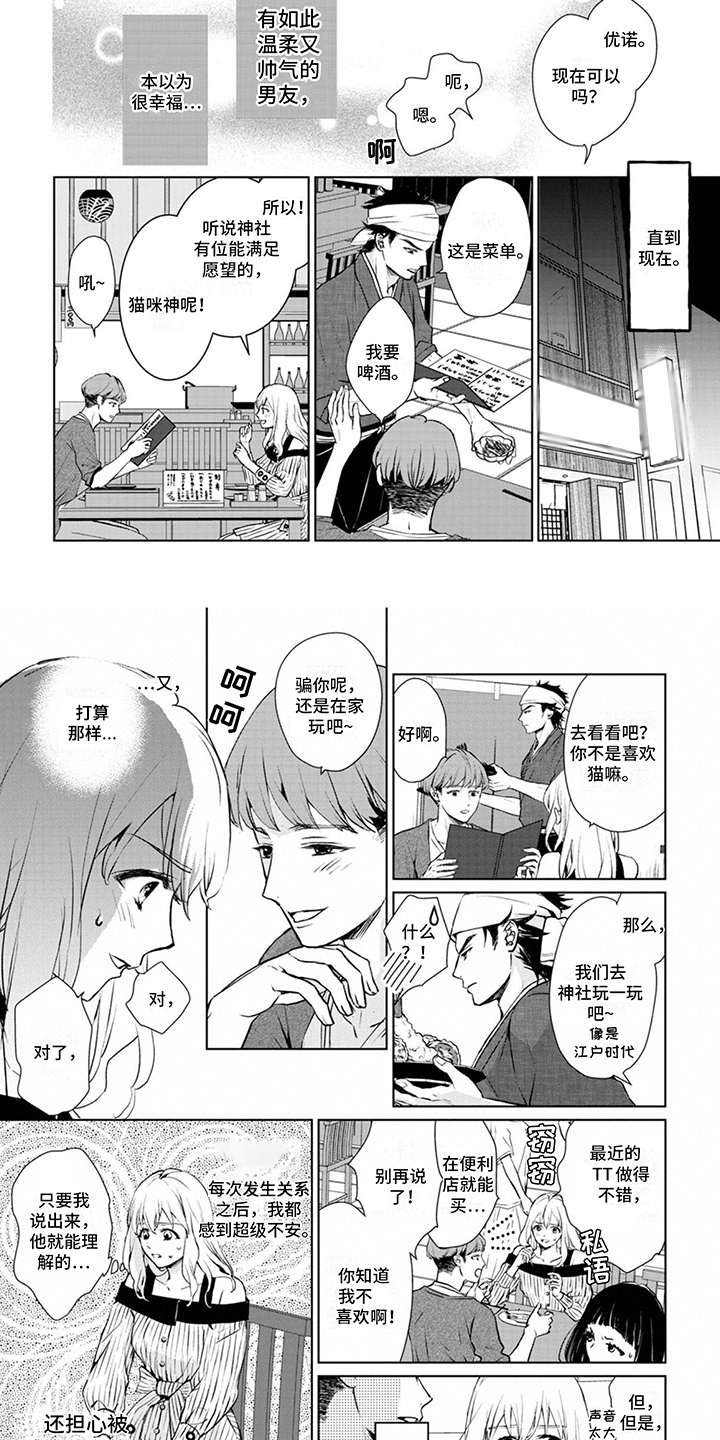 第1章：渣男1