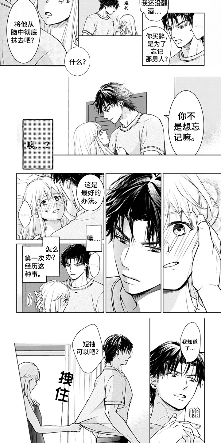 第3章：手忙脚乱3