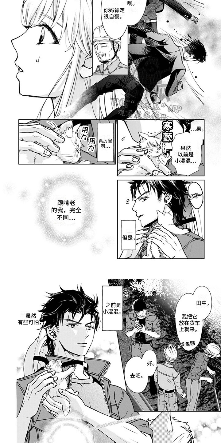 第5章：契机3