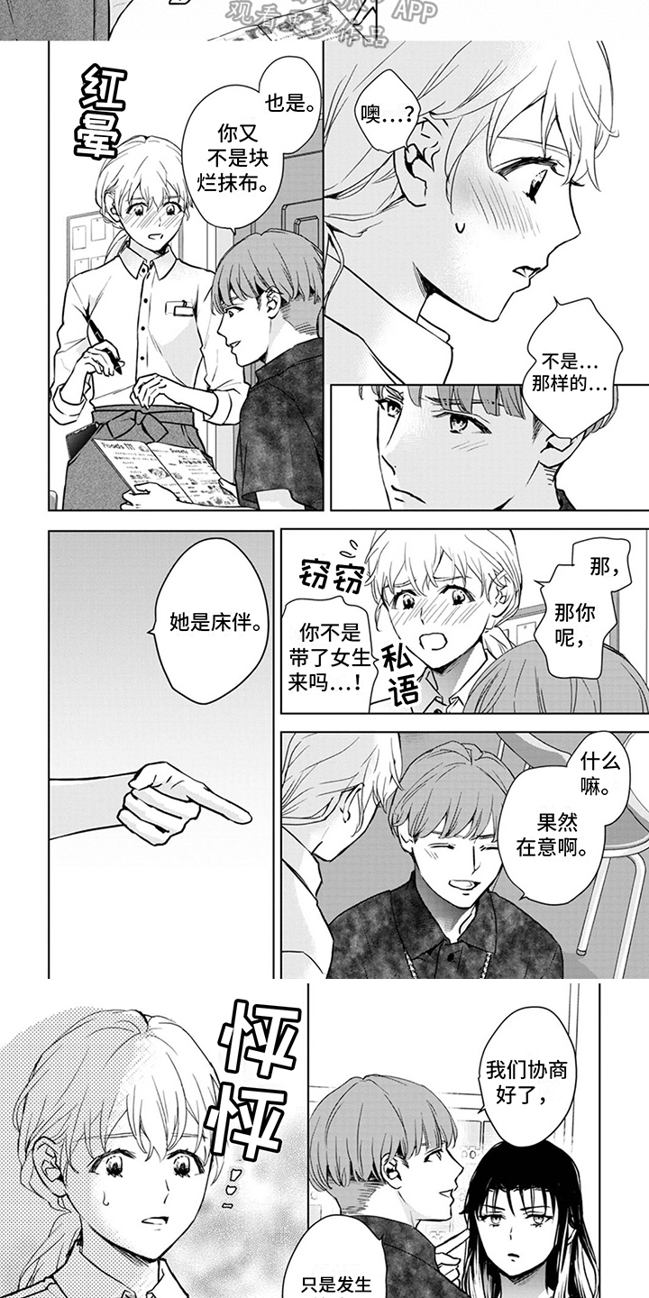 第11章：兼职5