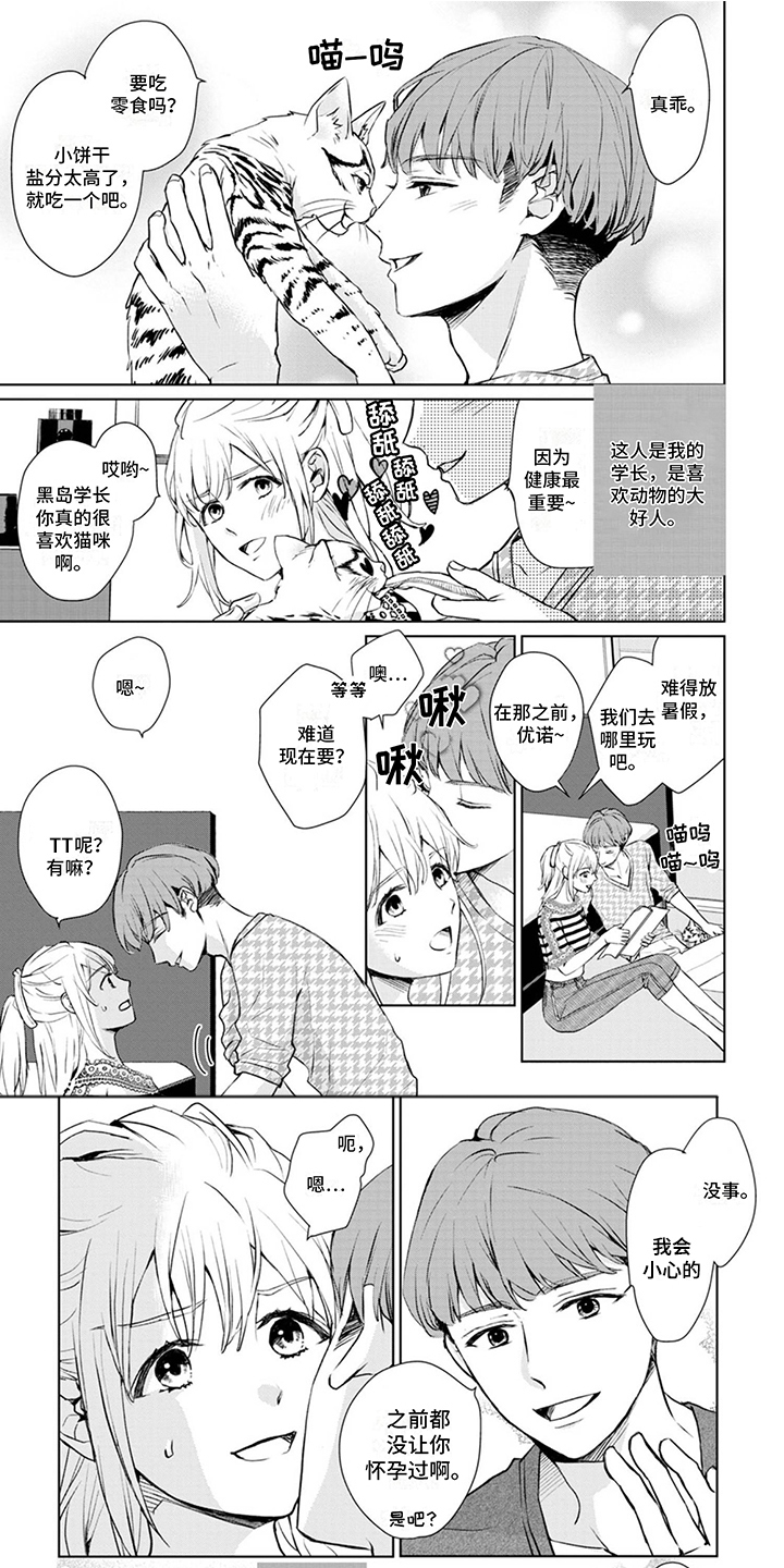 第1章：渣男0