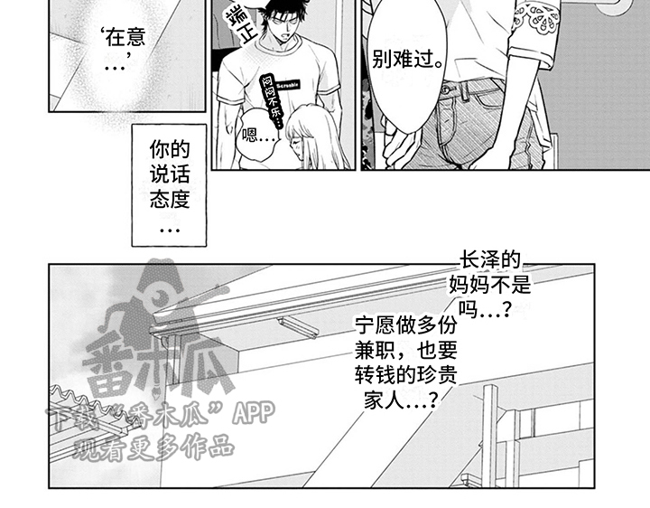 第10章： 很亲切6
