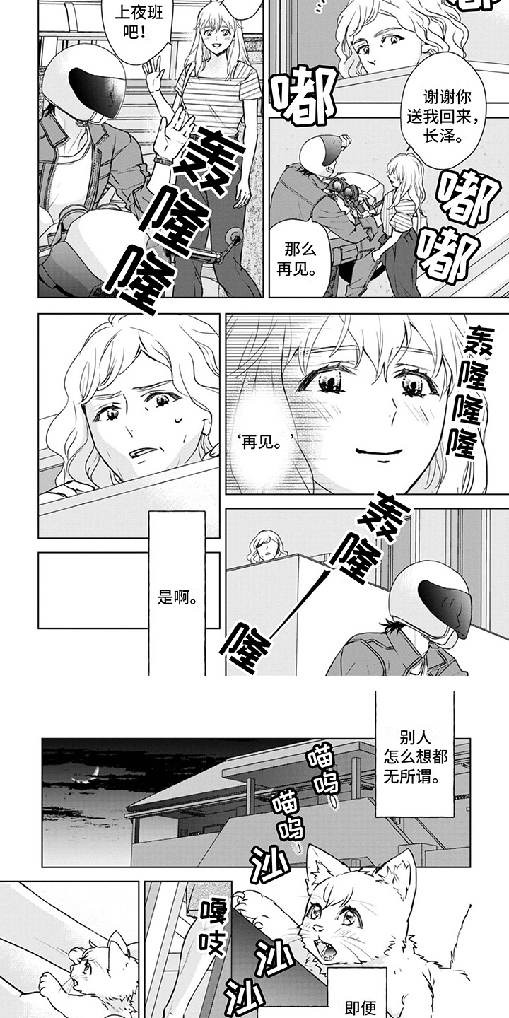 第12章：愿望4