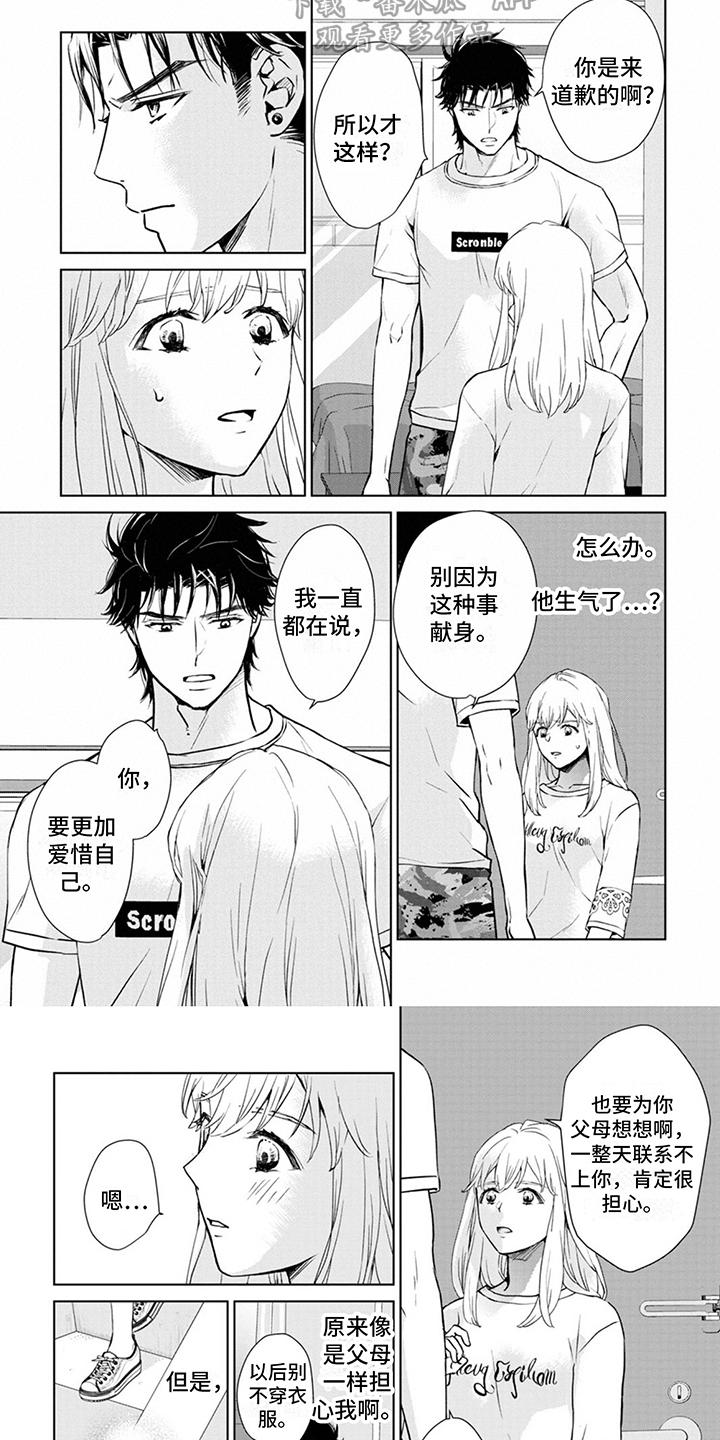 第10章： 很亲切5