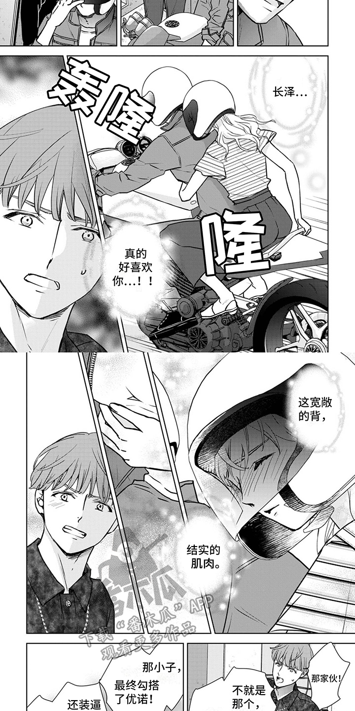 第12章：愿望2