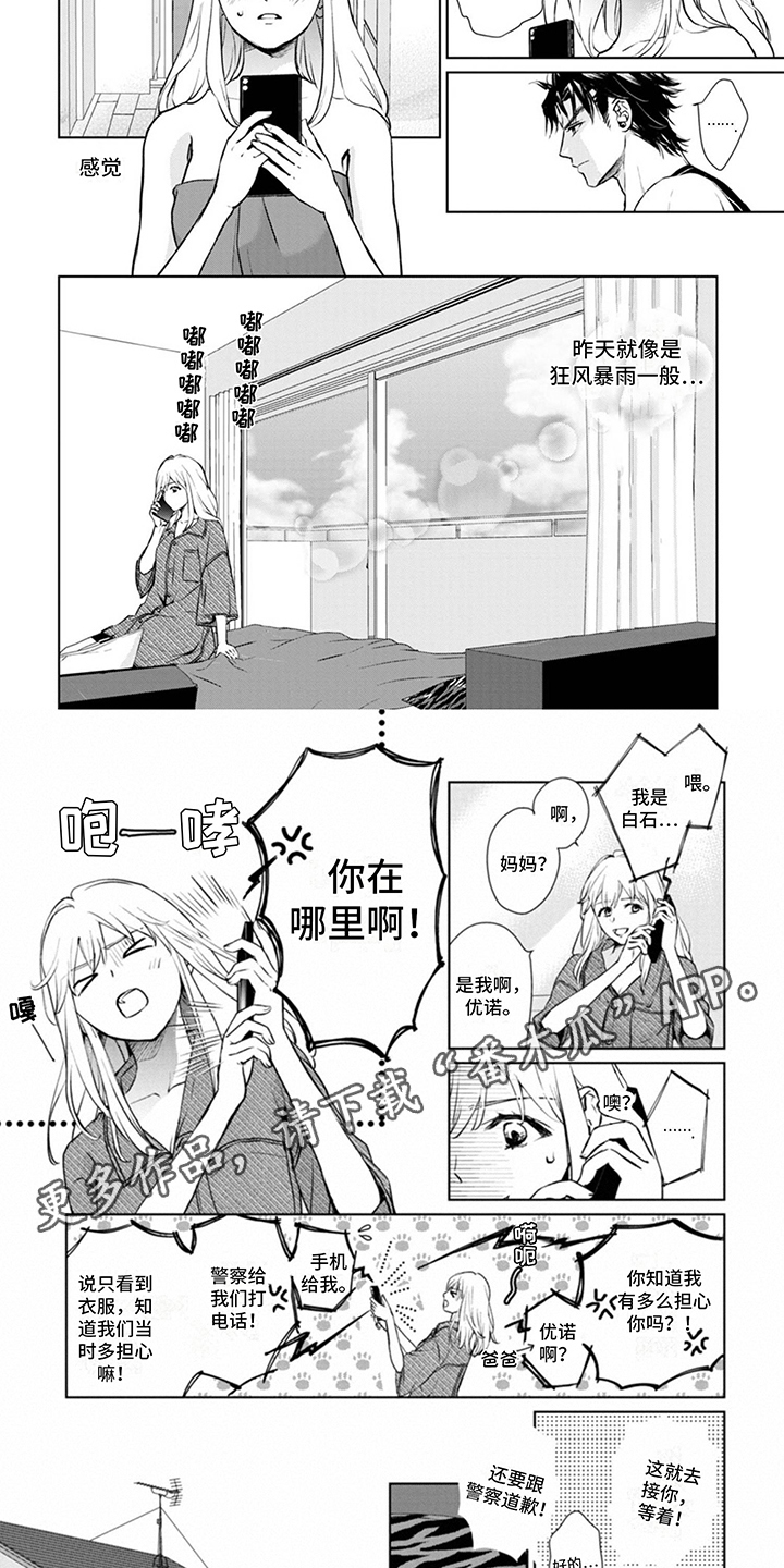 第4章：又来了1
