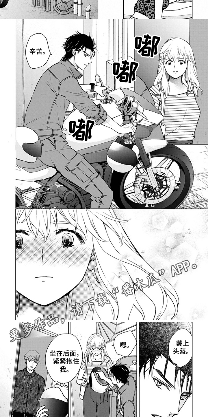 第12章：愿望1