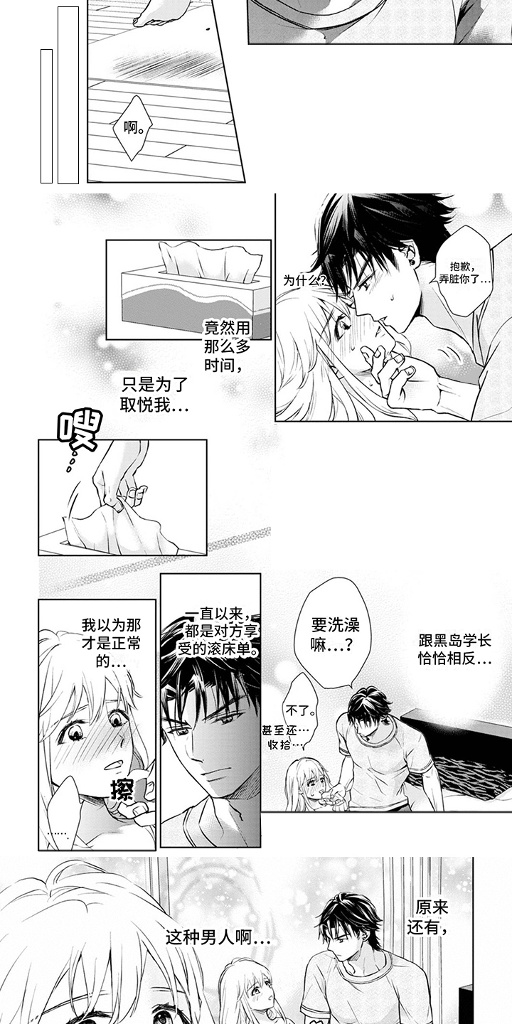 第3章：手忙脚乱5