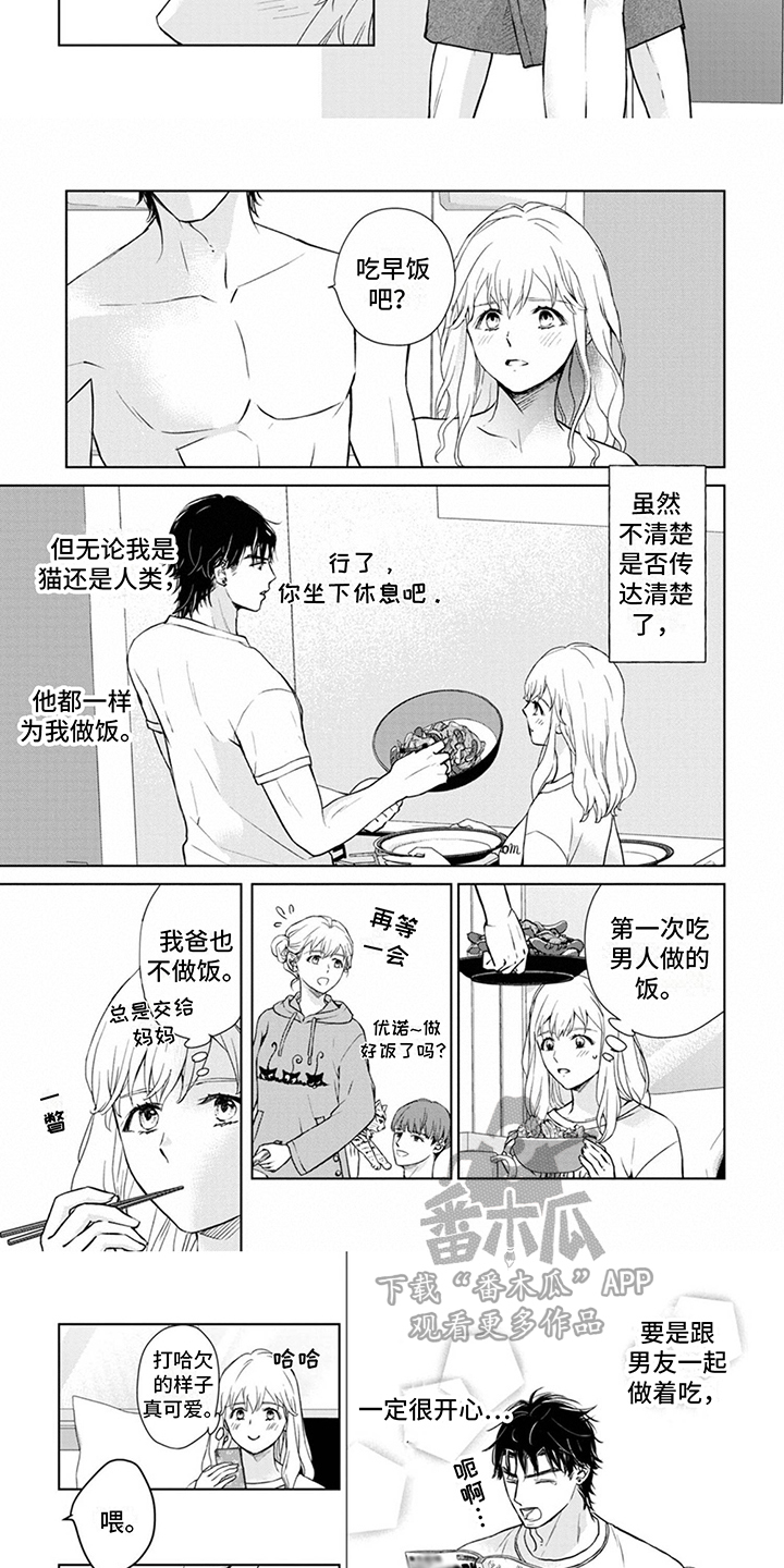 第10章： 很亲切2