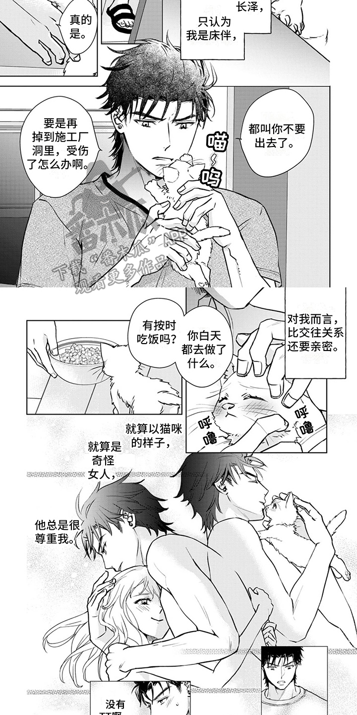 第12章：愿望5
