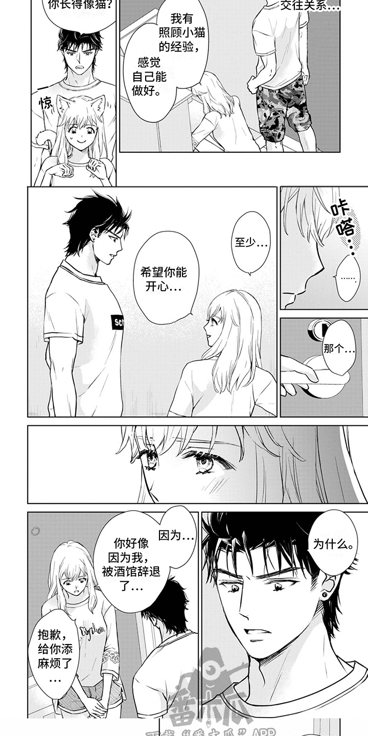 第10章： 很亲切4