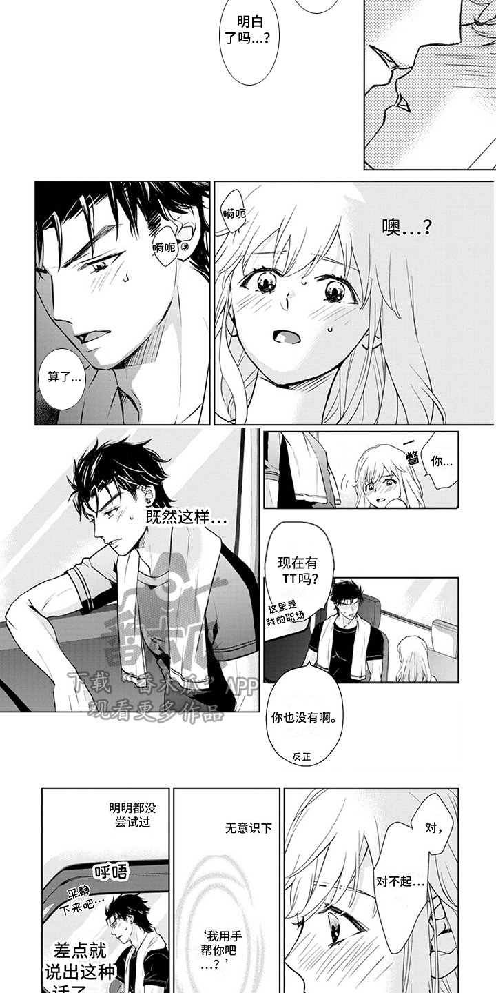 第6章：忍耐4
