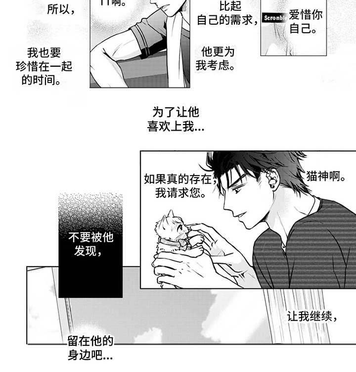 第12章：愿望6