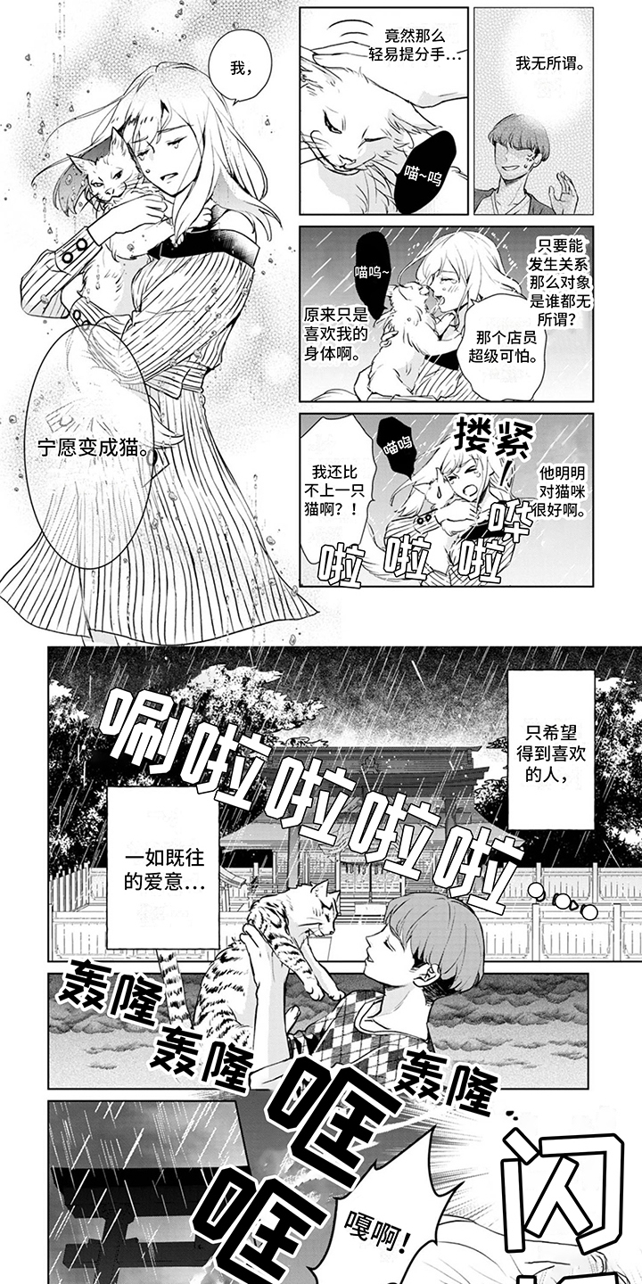 第1章：渣男6