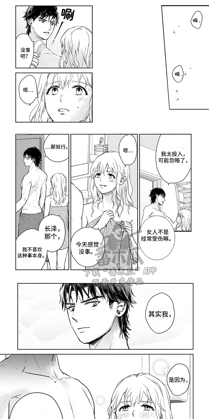 第10章： 很亲切0