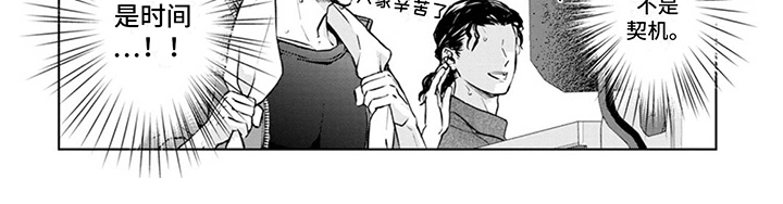 第5章：契机7