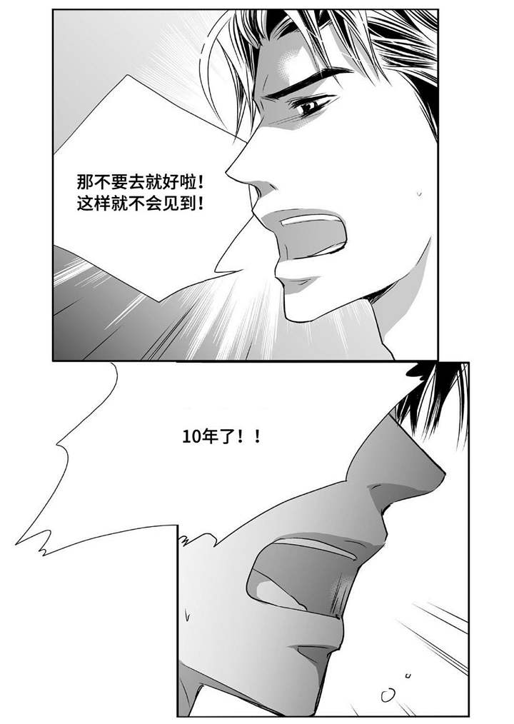 第64章：彻底分手5