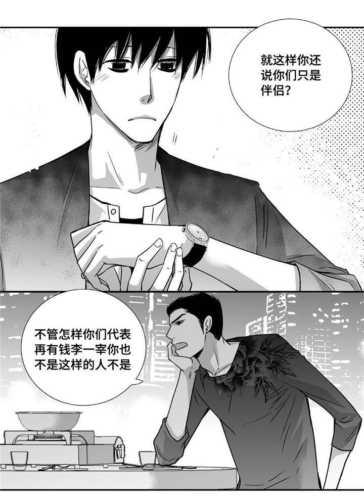第91章：只是伴侣18