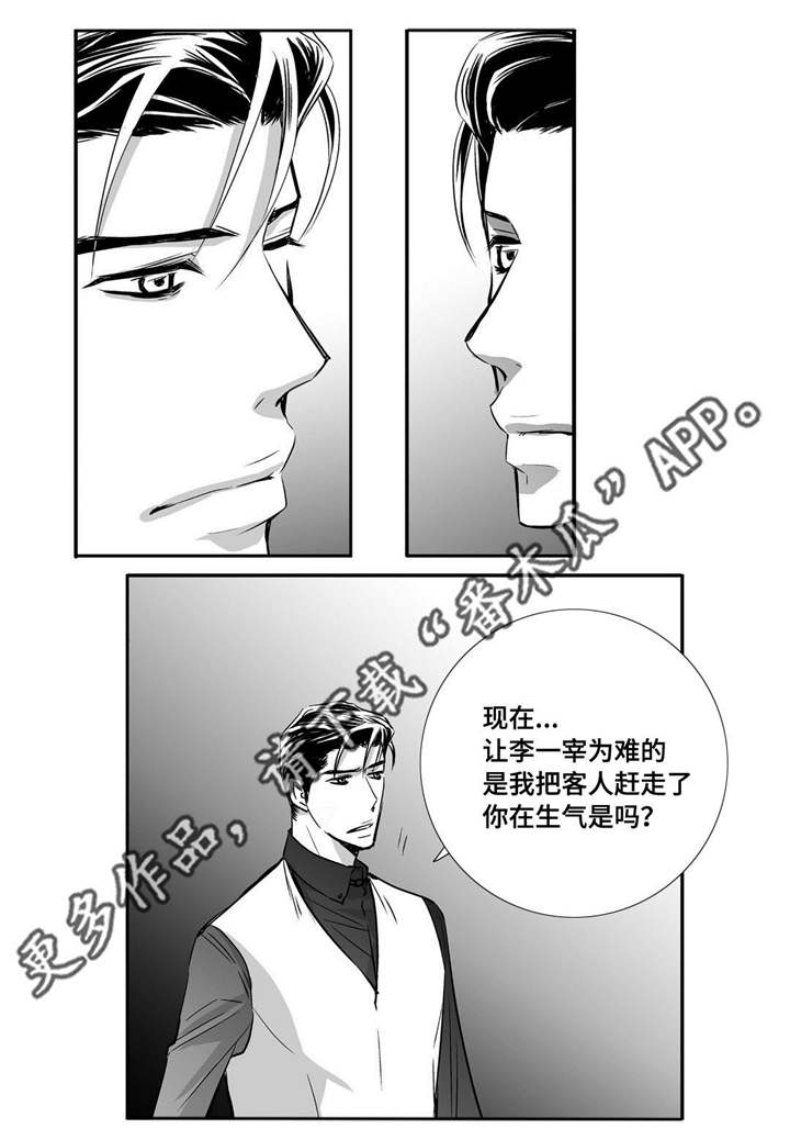 第19章：真是好奇17