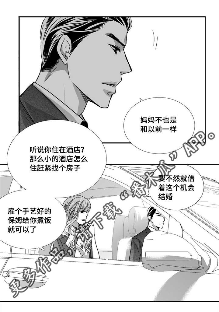 第84章：没有来吗1