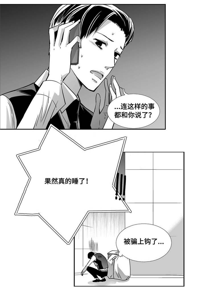 第68章：只想着我15