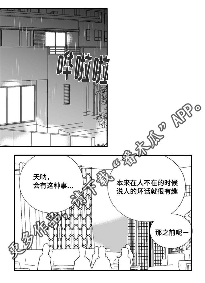 第43章：谁是傻瓜18