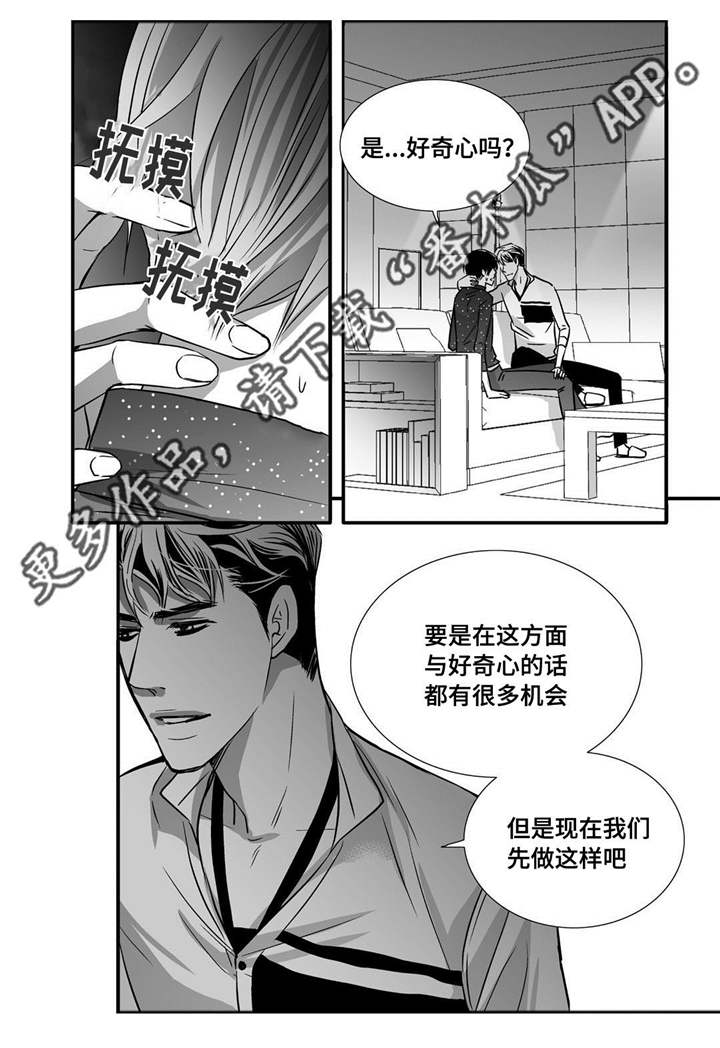 第62章：把嘴张开14