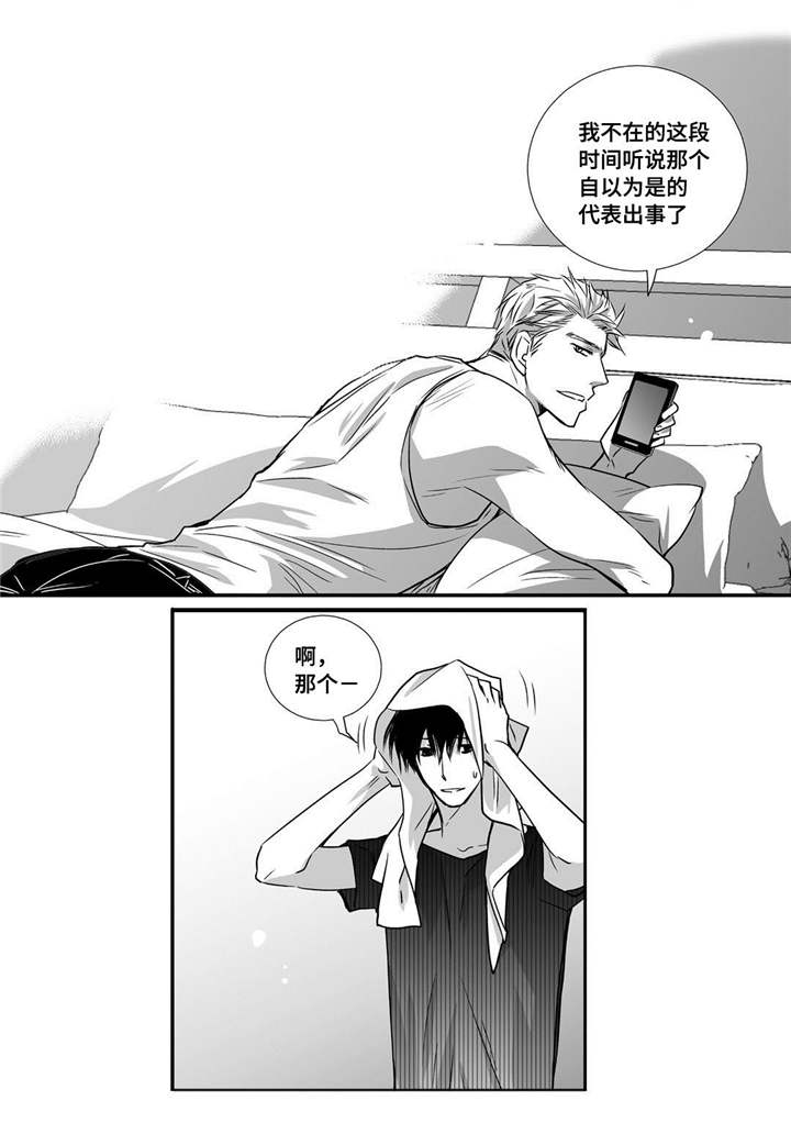 第20章：超级解气5