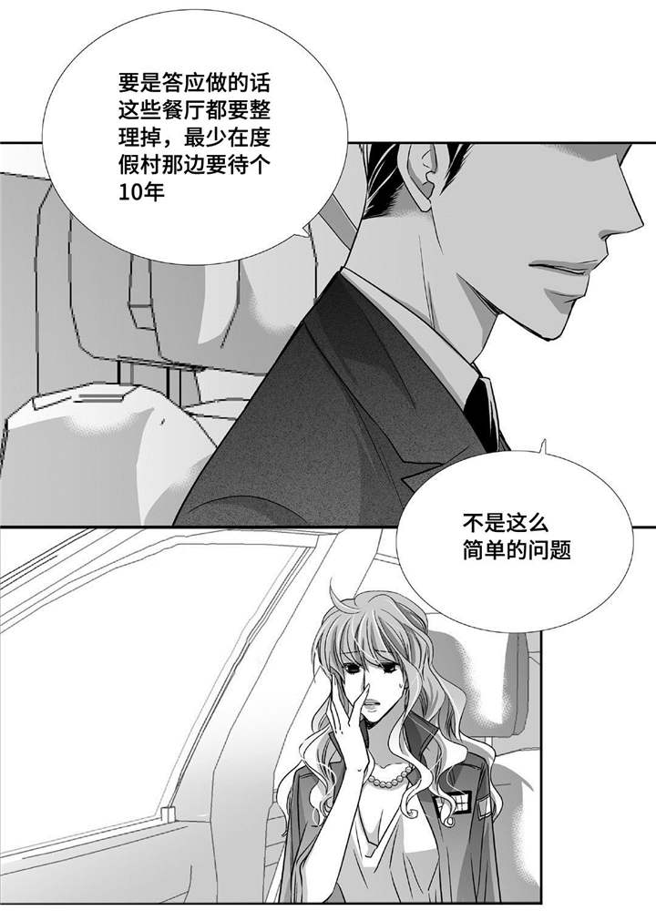 第84章：没有来吗6