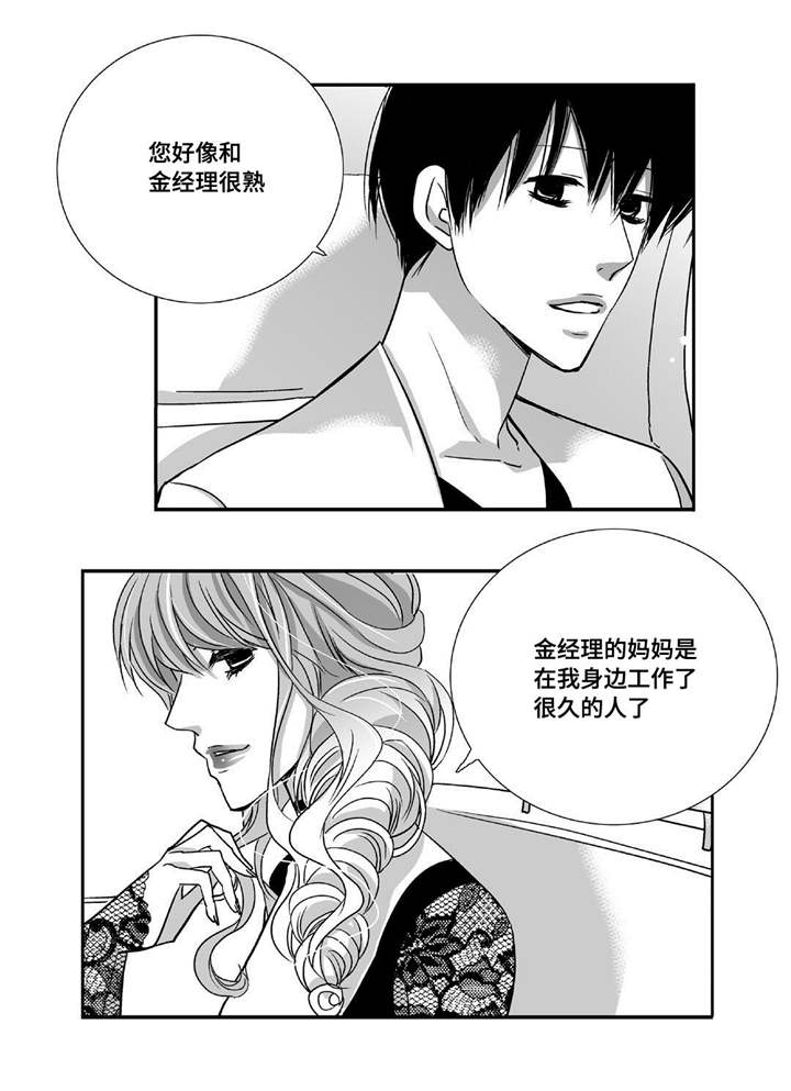 第86章：睡醒再走14