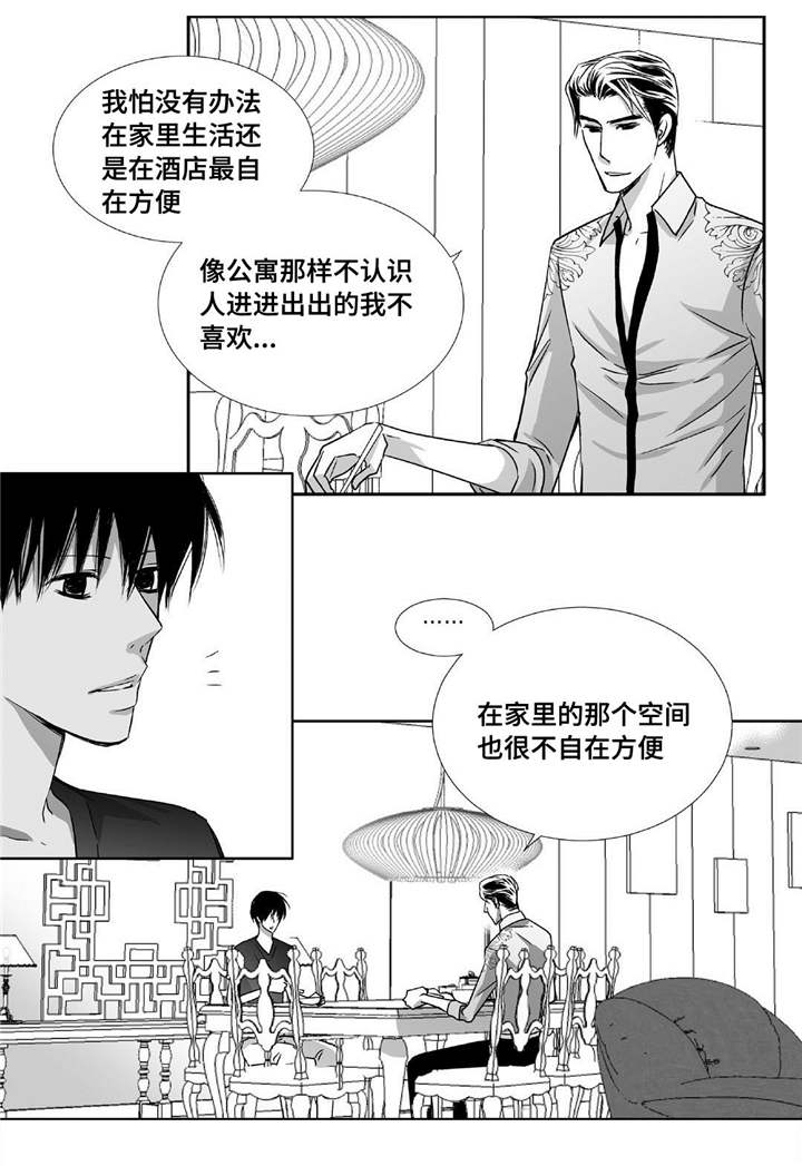 第74章：你好奇吗19