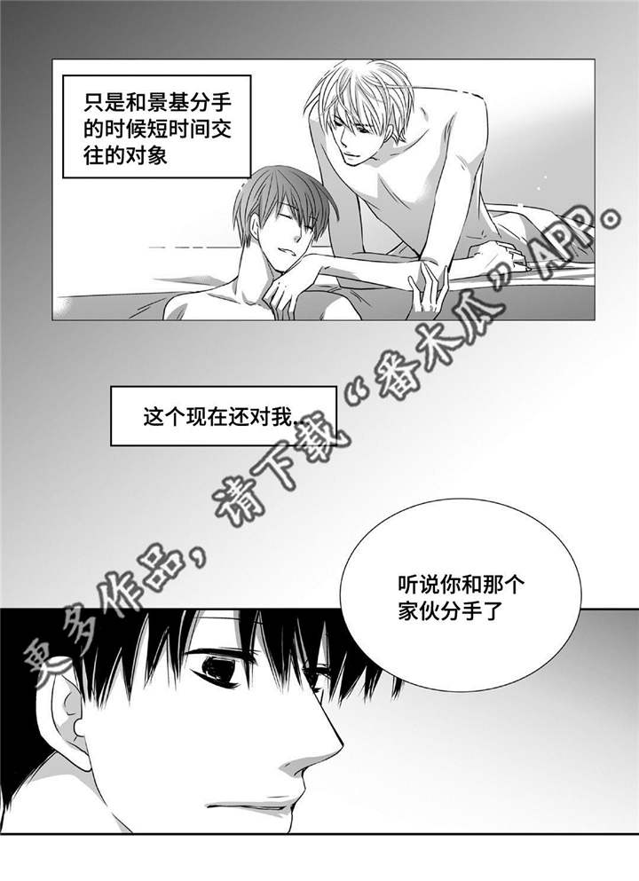 第71章：在交往吗30
