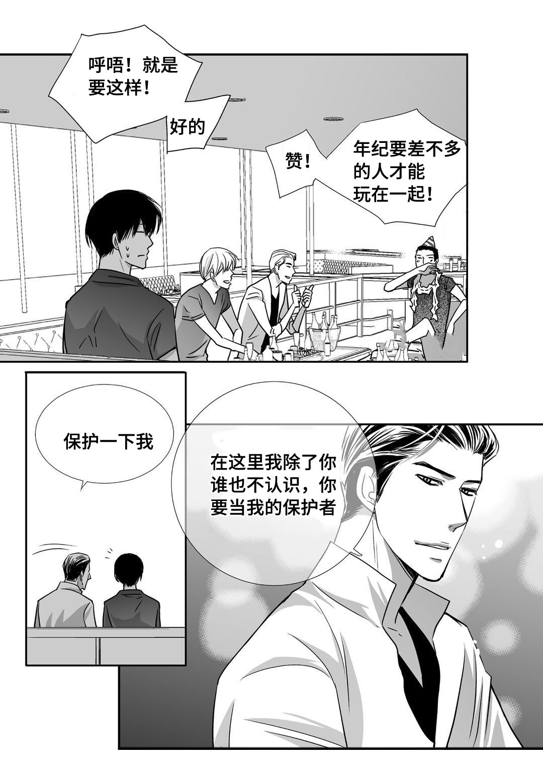 第69章：提供宿舍21