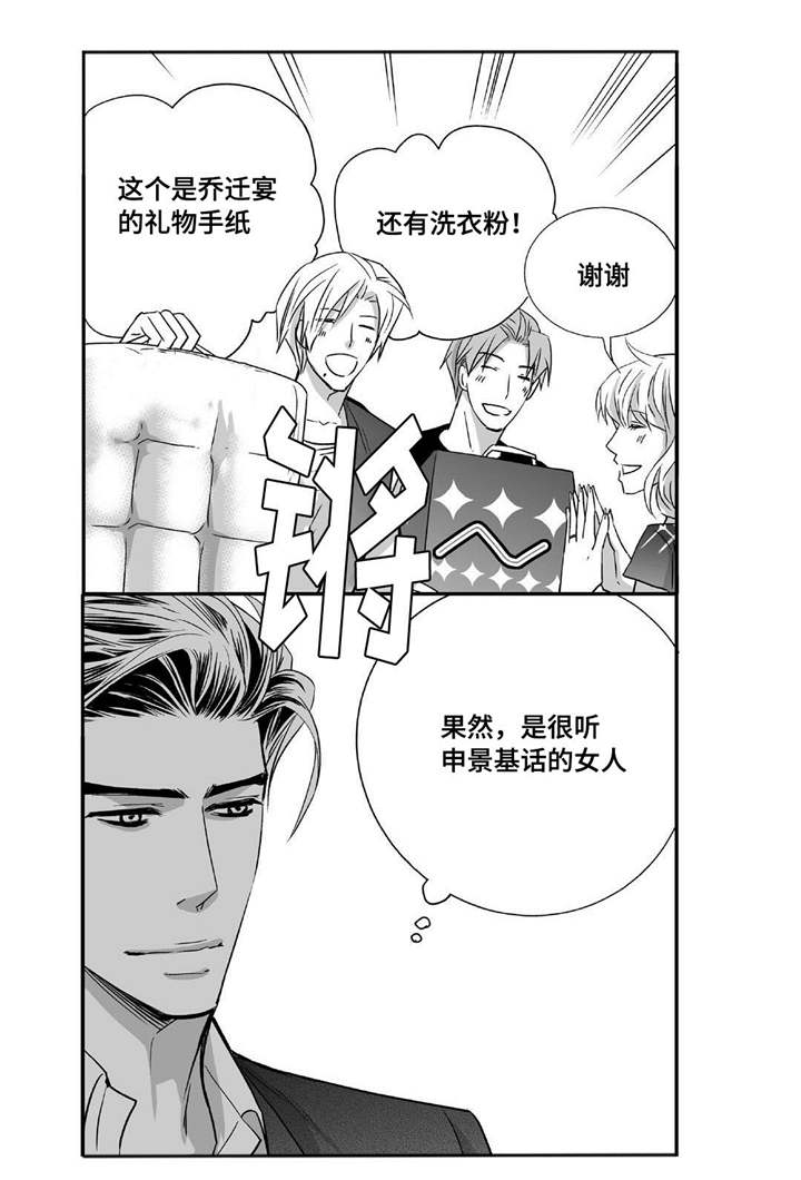 第41章：瞬间结束15